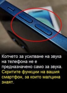 Използвате телефона си от дълго време, но нямате НИКАКВА представа за тези негови скрити и полезни функции 62 495160008 1351448113211502 4784513680988358734 n