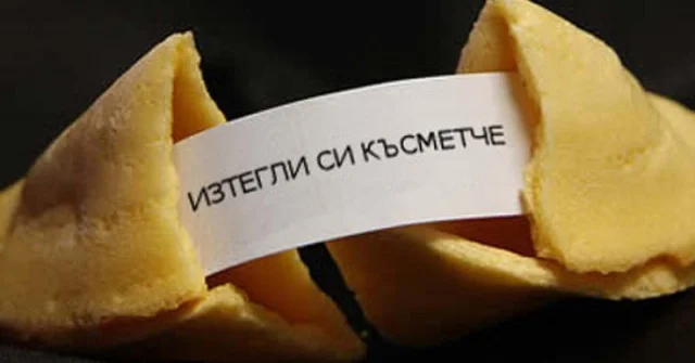 Късметът на всяка зодия за 21 май: ВЕЗНИ – късметът днес ще ви огрява! СТРЕЛЕЦ – ще трябва да се потрудите за щастието – 3 m 9af82bd031b2868da349cbb7513bc2f3.jpg