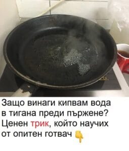 Защо винаги кипвам вода в тигана преди пържене? Трик, който научих от опитен готвач 40 505951969 1381498113539835 6590643636125444170 n