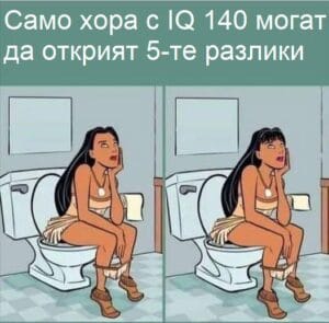 Само хора с IQ 140 могат да намерят всичките 5 разлики. 😱 87 508832554 1388973942792252 207119265715354225 n