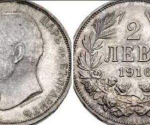 Ако имате такава монета от 2 лева, можете да я продадете за 197 000 лева 14 511144902 1119689223529993 6471633042307589812 n