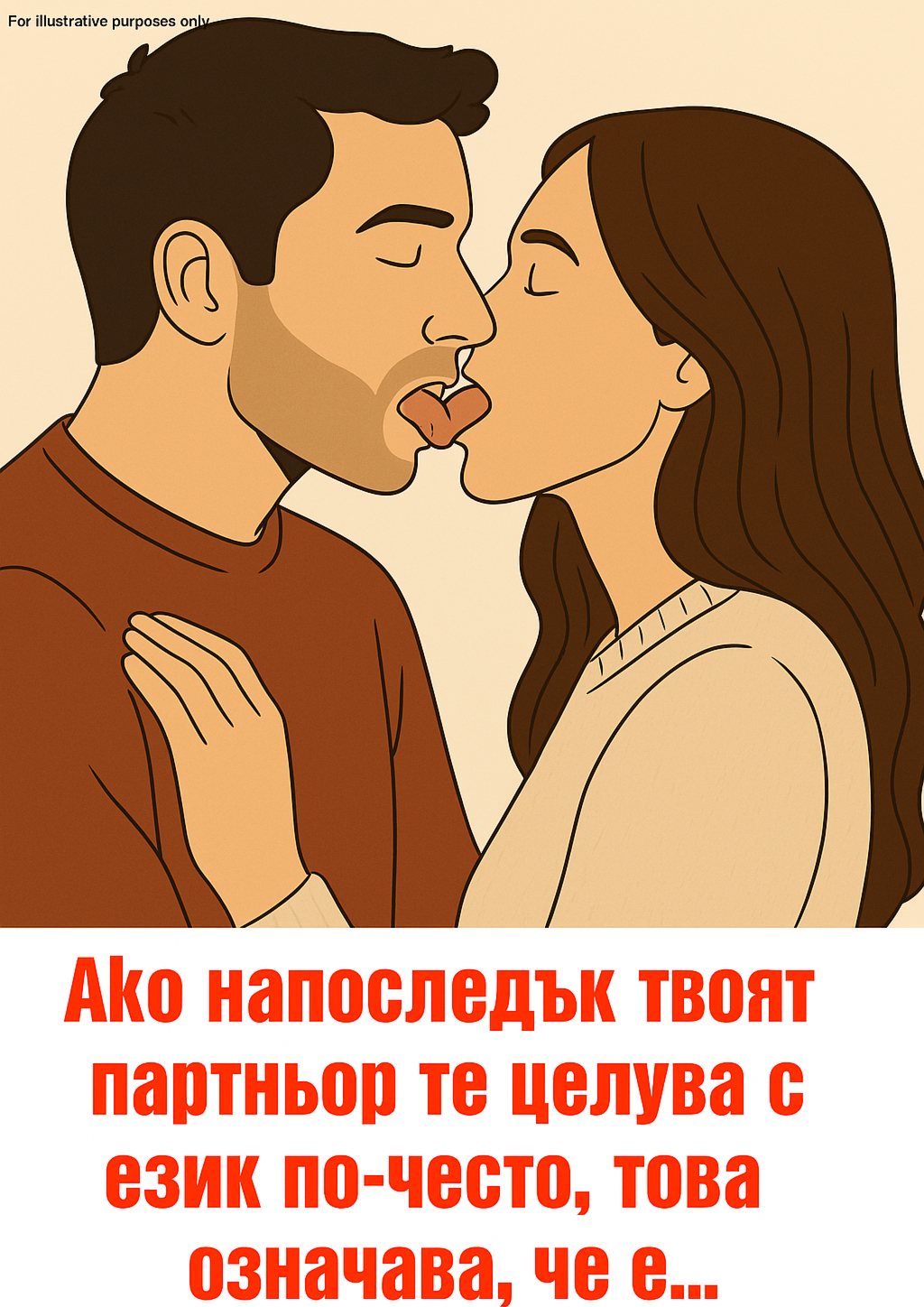 Ако партньорът ви напоследък ви целува по-често с език, това означава, че сте… 3 520173381 762369216136313 3738728042858111484 n