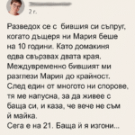 Дъщеря ми избра богатия си баща, сега иска да се върне 👇 85 602b9ef3 cd28 493c a0b7 ade760d42d8f 2