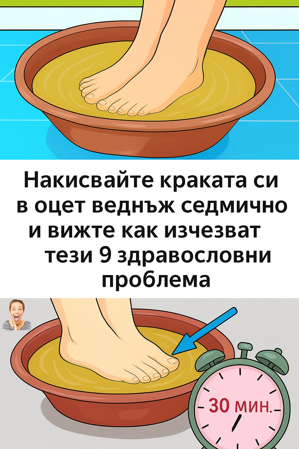 Накисвайте краката си в оцет веднъж седмично и вижте как изчезват тези 9 здравословни проблема. 3 8b64058d c191 4547 b618 23d061e4244d