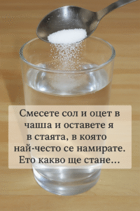 Невероятно! Никога не бих предположил(а)! Какъв гениален метод! 50 chatgpt image 12.07.2025 g. 12 50 34