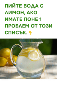 13 невероятни ползи от лимоновата вода, за които дори диетолозите мълчат! 20 chatgpt image 14.07.2025 g. 12 46 21