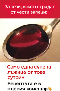 Само една лъжица сутрин помага при лениви черва и намалява подуването на корема! 26 chatgpt image 14.07.2025 g. 23 50 31