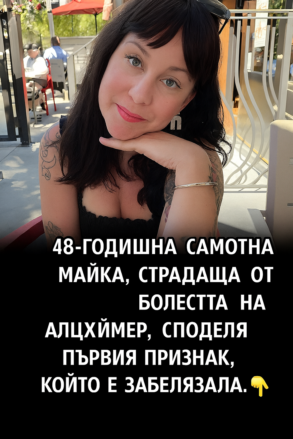 Тя е на 48 години и страда от болестта на Алцхаймер. Нейното предупреждение разтърсва: 3 chatgpt image 15.07.2025 g. 22 49 32
