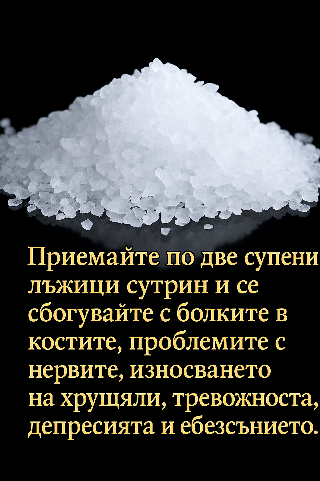 Приемайте по две супени лъжици сутрин и се сбогувайте с болките в костите, проблемите с нервите, износването на хрущялите, тревожността, депресията и безсънието. 3 chatgpt image 15.07.2025 g. 23 03 13