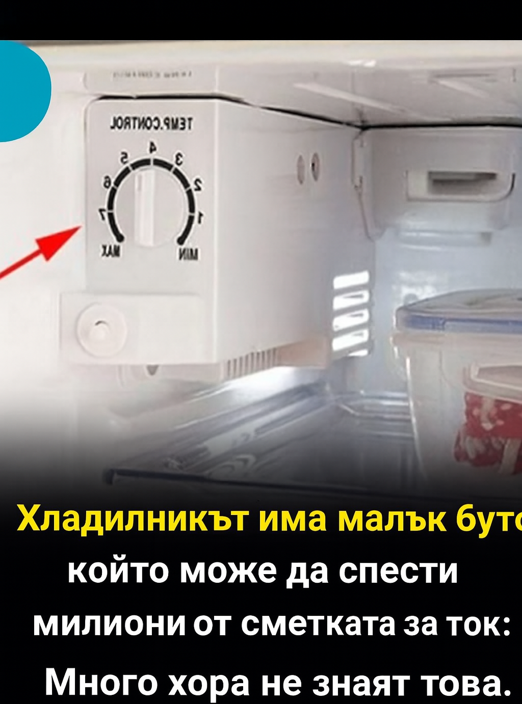 Оказва се, че дълго време сме хабили електричество, без дори да подозираме 3 chatgpt image 16.07.2025 g. 23