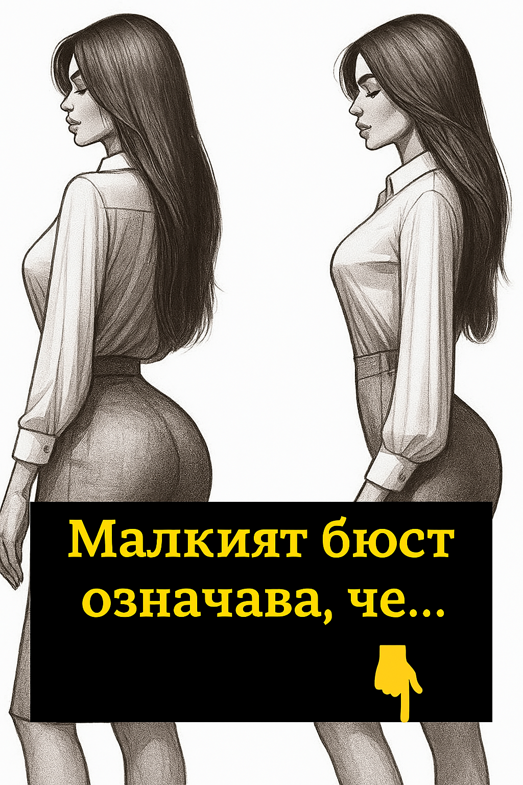 Наличието на малък бюст означава, че… 10 причини! 3 chatgpt image 17.07.2025 g. 18 19 01