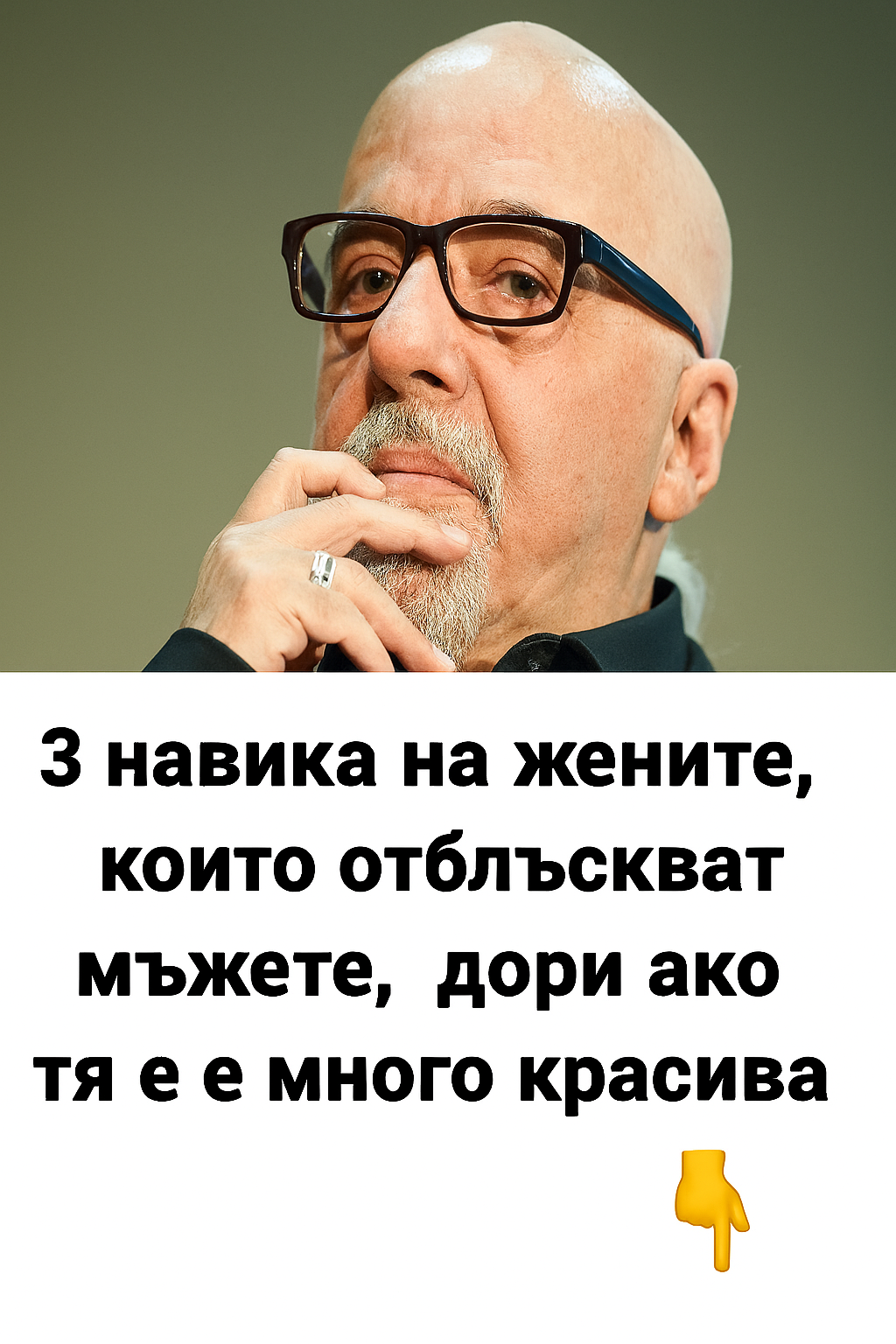 3 действия на жената, които отблъскват мъжа, дори ако е красива. 3 chatgpt image 17.07.2025 g. 18 24 44