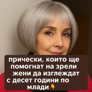 Прически, които ще помогнат на зрели жени да изглеждат с 10 години по-млади 86 chatgpt image 20.07.2025 g. 14 33 53