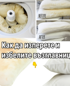 Как да изперете и избелите възглавниците си 50 chatgpt image 20.07.2025 g. 15