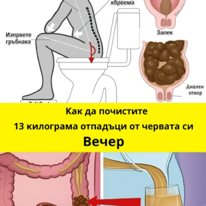 Как да се погрижим за здравето на червата през нощта – нежен и естествен метод. 8 chatgpt image 21.07.2025 g. 15 05 59