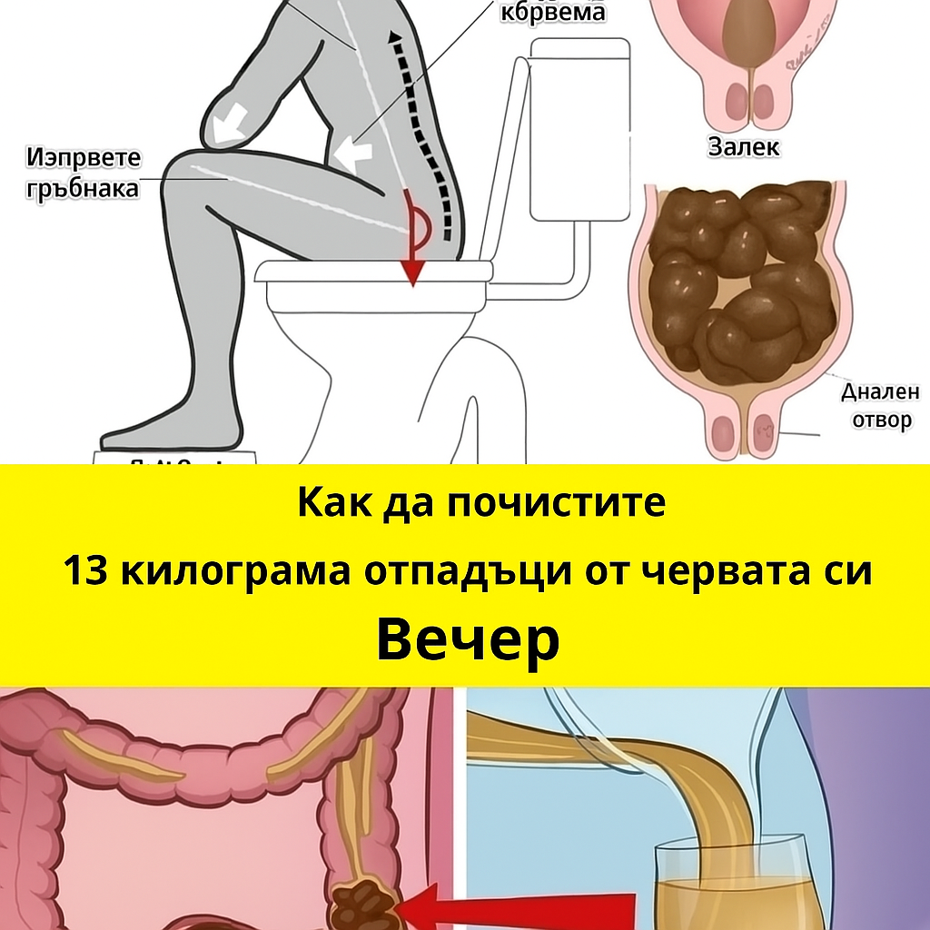 Как да се погрижим за здравето на червата през нощта – нежен и естествен метод. 3 chatgpt image 21.07.2025 g. 15 05 59