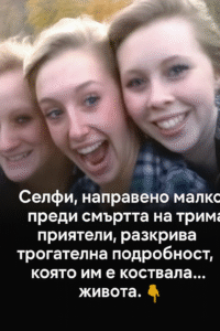 Те дори не подозираха какво ще им се случи само след секунда 18 chatgpt image 22.07.2025 g. 13 54 36