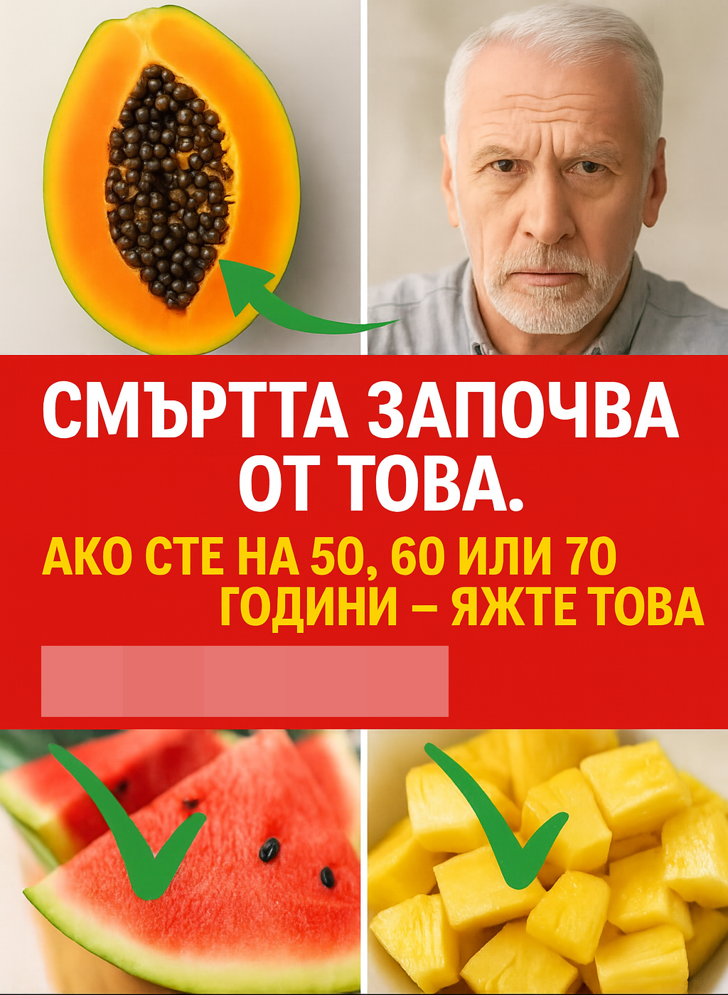 Този плод може да спасява животи! 3 chatgpt image 26.07.2025 g. 12