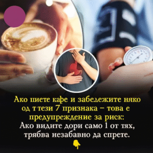 Изпихте кафе и усещате ТОВА? Тези 7 тревожни признака означават, че е време да спрете. 46 chatgpt image 28.07.2025 g. 22 22 55