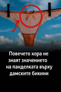 Винаги съм мислела, че това е само за да изглеждам красива, но всъщност истината е съвсем различна. 26 chatgpt image 8.07.2025 g. 10 50 33