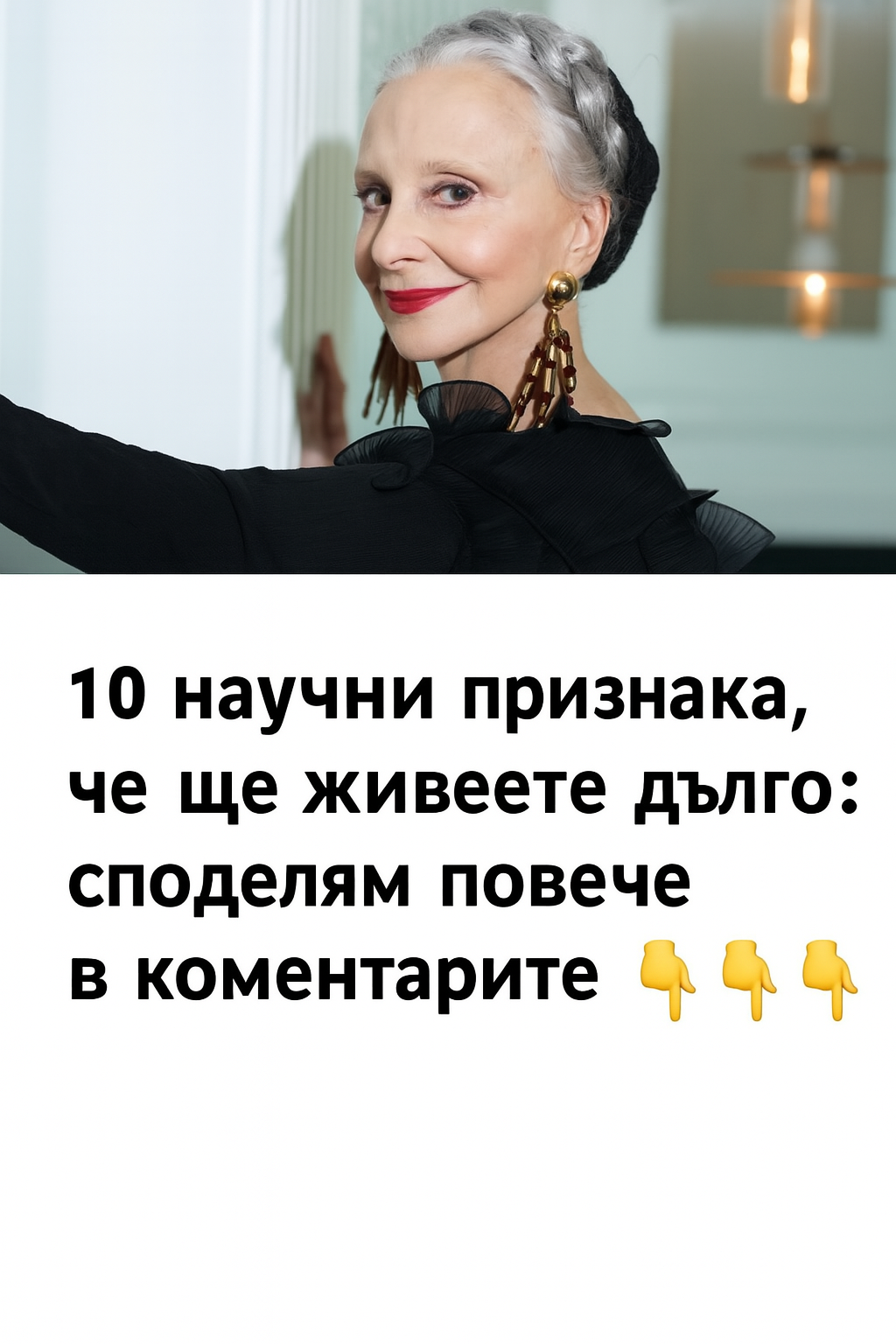 10 научни признака, че ще живеете дълго: 3 chatgpt image 8.07.2025 g. 13 29 11