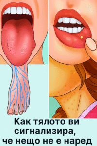 Телата ни са умни. Те знаят как да ни подскажат, когато нещо не е наред. 20 chatgpt image 9.07.2025 g. 12 00 36