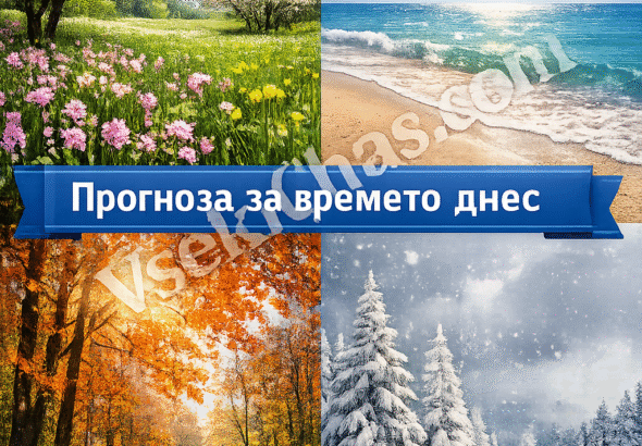 Времето в България на 25 януари 2025: пролетни температури в Тракия, дъжд по морето и кратки превалявания на запад 18 prognoza za vremeto dnes vsekichas.com 20260124 1700 image generation simple compose 01kfr881mvf4m9jn0c54wmvpp8